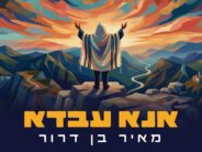 Ana Avda Vocal – Meir Ben Dror