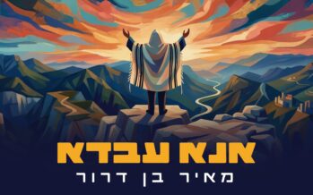 Ana Avda Vocal – Meir Ben Dror