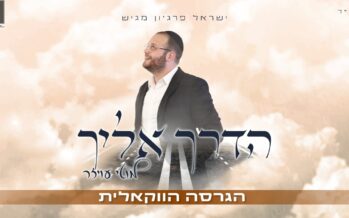 Motty Oyzer In An Exciting Vocal Version of The Hit “Haderech Eileicha”