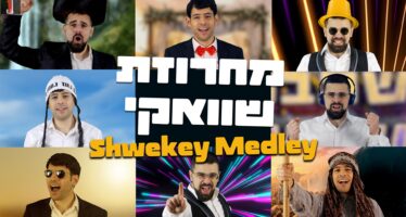 “Shwekey Medley A Cappella” Yonatan Stern & Sahar Haluzy