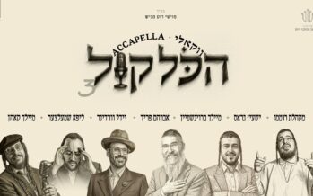 Moishe Roth Presents: “Hakol Kol 3” A Third Album All-Voice With The Best of R’ Cheskie Weiss’s Compositions