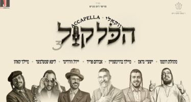 Moishe Roth Presents: “Hakol Kol 3” A Third Album All-Voice With The Best of R’ Cheskie Weiss’s Compositions