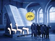 “Hallelu” The Mythological Work Now Has A Vocal Performance!