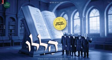 “Hallelu” The Mythological Work Now Has A Vocal Performance!