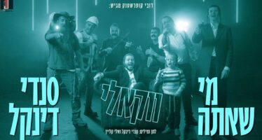 Sendi Dinkel Presents The Vocal Version of The Hit ‘Mi SheAta’