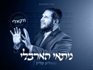 Second In Line: Shmulik Klein In A Vocal Version of “Nitai HaArbeli”