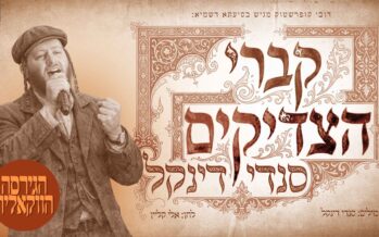 For Sefiras HaOmer: Sendi Dinkel Releases Vocal Version of Hit “Kivrei Hatzaddikim”