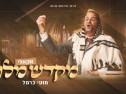Moti Carmel & The Kretshma In A Vocal Version: “Mikdash Melech”