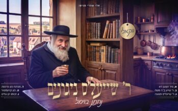 Eli Sprei Presents: In Honor of Yom Hilula, Singer & Composer Nachman Bowmel Performs A Moving Medley “R’ Shayala’s’ Nigunim”