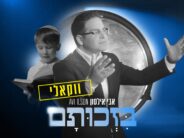 Avi Ilson With An Exciting Vocal Version – “Bizchutam”