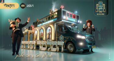 In The Vocal Version: Avi Ilson & Ahrele Samet – “Hamilamed Torah”