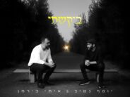 Itay Berman & Yosef Nativ In A New & Intriguing Duet – “Bikashti”