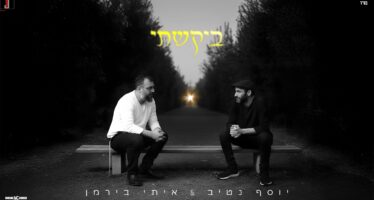 Itay Berman & Yosef Nativ In A New & Intriguing Duet – “Bikashti”