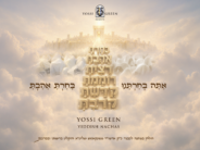 Yossi Green & Yiddish Nachas In A Festive Song For Matan Torah “Atoh Vechartonu”