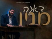 Nussi Rubin Releases New Music Video For Hit Song “Daga Minayin”