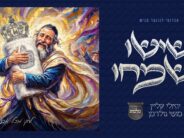 Yoely Klein, Motty Goldman, & The Malchus Choir Present “Sisu V’Simchu”