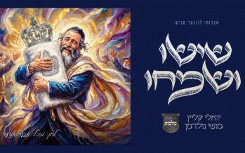 Yoely Klein, Motty Goldman, & The Malchus Choir Present “Sisu V’Simchu”