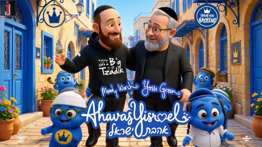 TYH Nation Presents: Ahavas Yisroel – Yossi Green & Mendy Worch