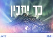 Kad Yasvin By Shmili Landau & Lazer Landau