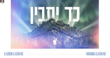 Kad Yasvin By Shmili Landau & Lazer Landau