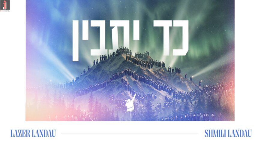 Kad Yasvin By Shmili Landau & Lazer Landau