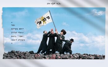 The Gesher Project Releases ‘Mi Lashem Eilai’ Featuring Shea Berko, Yoely Klein & Shaya Gross