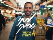 Mati Shriki New “Mizmor L’Toda”