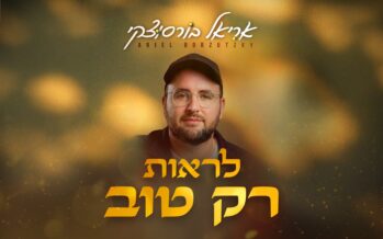 Ariel Borzutzky In A New Single “Lirot Rak Tov”