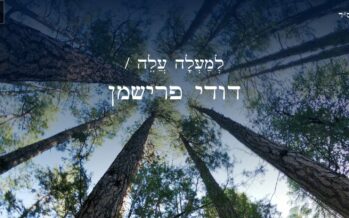 The Hit That Conquered The Yeshivot Is Officially Released: Dudy Frishman – “Lemala Aleh”