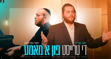 Instead of Educating, Empowering: Yossi Fried & Yossi Polchak In A Music Video With A Resounding Message