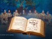 Aharela Samet & Mendy Goldberg In A Revival of The Ancient Tune: Der Zemer