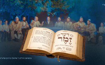 Aharela Samet & Mendy Goldberg In A Revival of The Ancient Tune: Der Zemer