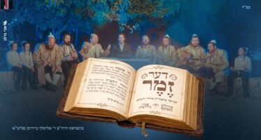 Aharela Samet & Mendy Goldberg In A Revival of The Ancient Tune: Der Zemer