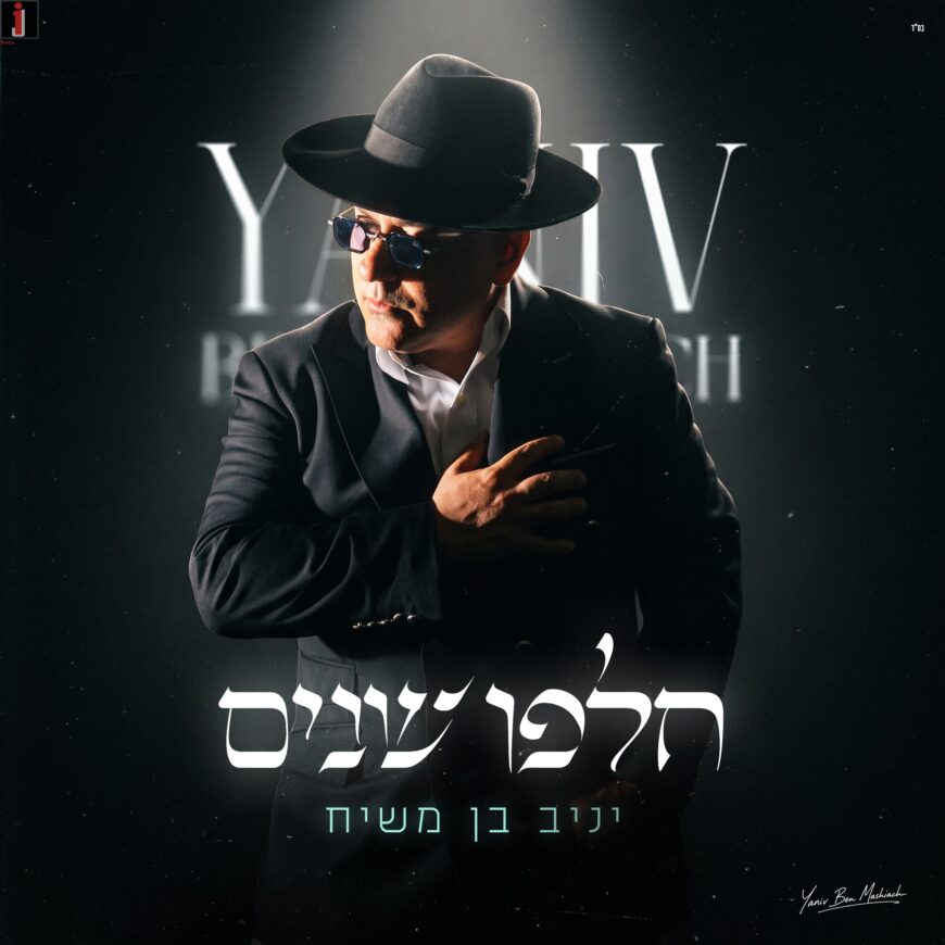Ahead of An Historic Performance in Caesarea, Giant Jewish Singer Yaniv Ben Mashiach Launches A New Album “Chulfu Shanim”