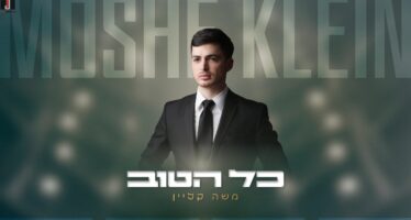 Moshe Klein In A New, Upbeat Single: “Kol Hatov”