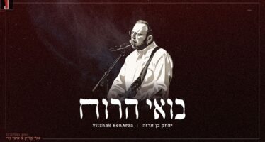 Yitzchak Ben Arza In His Debut Album – “Bo’ee Haruach”