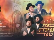 Nati Levin Presents: “B’Ais Ne’eelas Shaar” Bentzi Stein Hosts The Great Singers For A Medley