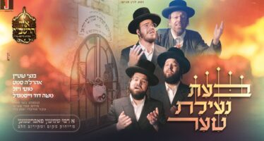 Nati Levin Presents: “B’Ais Ne’eelas Shaar” Bentzi Stein Hosts The Great Singers For A Medley