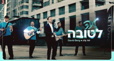 David Berg Does It For The Better: A Pop Hit with a Plot Twist
