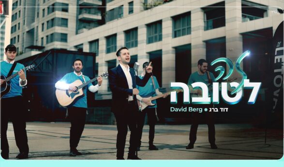 David Berg Does It For The Better: A Pop Hit with a Plot Twist