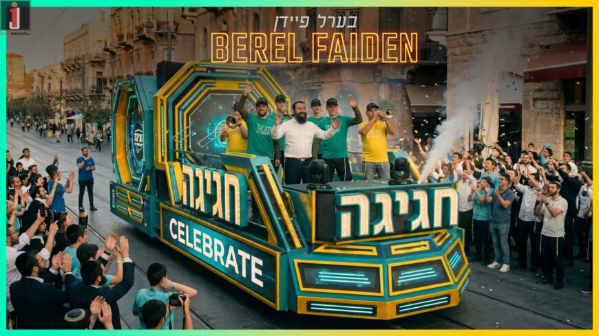 “Chagigah” On The Streets of Yerushalayim: Berel Faiden In A Vibrant New Music Video