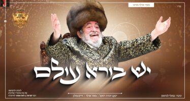 Meir Adler, Yaakov Yuda Daskal & Chaim Pollak Sing “Yesh Borei Olam!”
