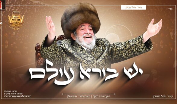 Meir Adler, Yaakov Yuda Daskal & Chaim Pollak Sing “Yesh Borei Olam!”