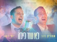 Shmulik Berger & Yossi Rottner In An Energetic Single-Video “Lo Od Layla”