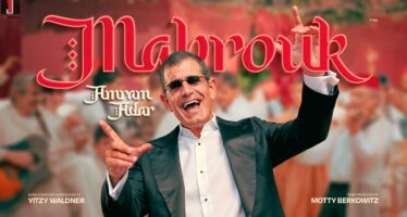 The Mythical Voice Returns! Amram Adar In A Lively Music Video For “Mabrouk”