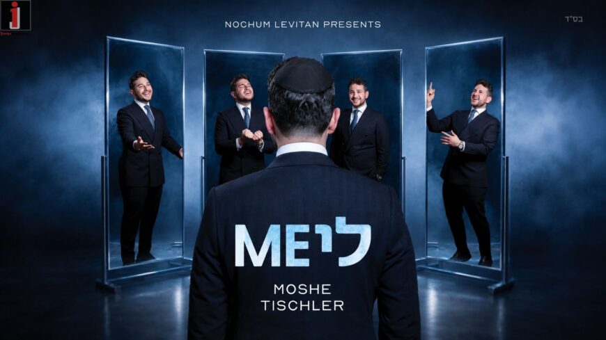 Moshe Tischler Returns With Groundbreaking New Album “ME LI”