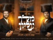 “Melech Elyon” Simcha Birnhack, Chaim Pollak & The Capella Choir Sing The Compositions of The Young Composer