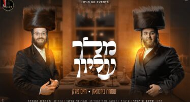 “Melech Elyon” Simcha Birnhack, Chaim Pollak & The Capella Choir Sing The Compositions of The Young Composer