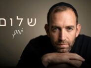 Dandesh From The Producer’s House: Yochanan Releases Fourth Single – “Shalom”