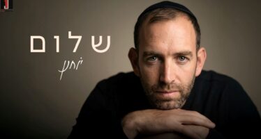 Dandesh From The Producer’s House: Yochanan Releases Fourth Single – “Shalom”
